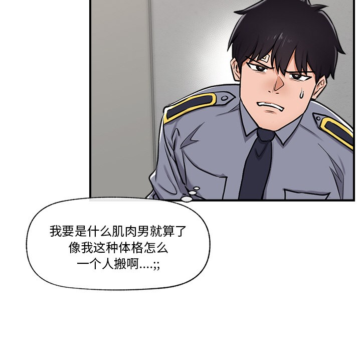催眠手机第2话