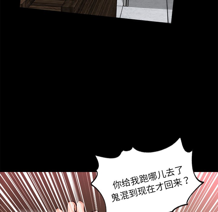 催眠手机第2话