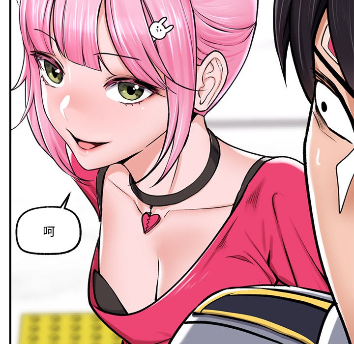催眠手機第2話