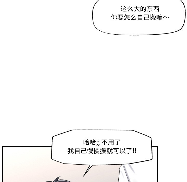 催眠手机第2话