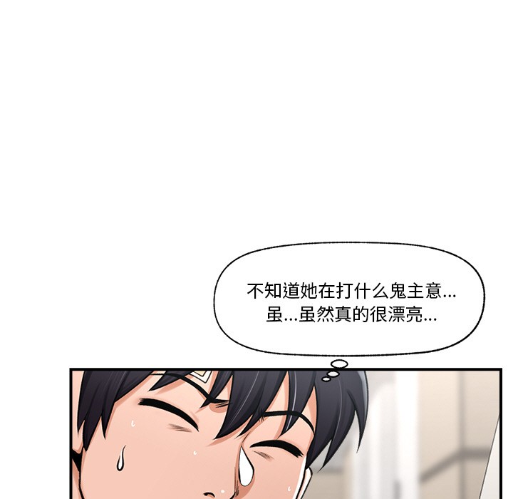 催眠手機第2話