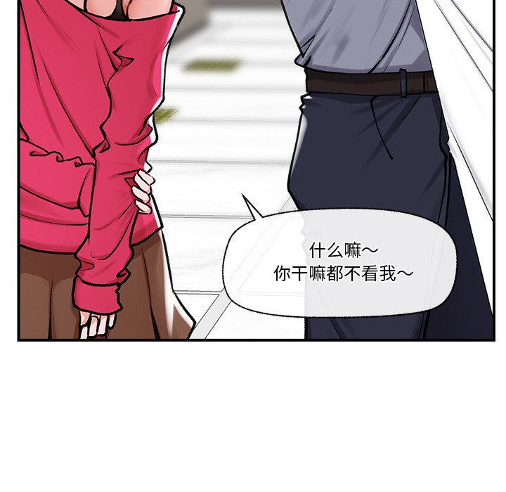 催眠手機第2話