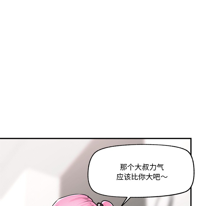 催眠手机第2话
