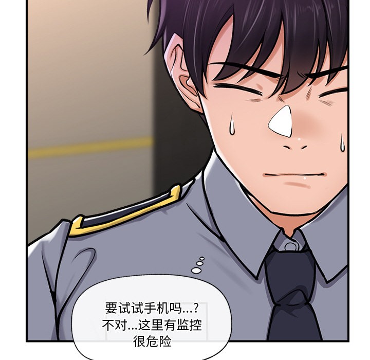 催眠手机第2话