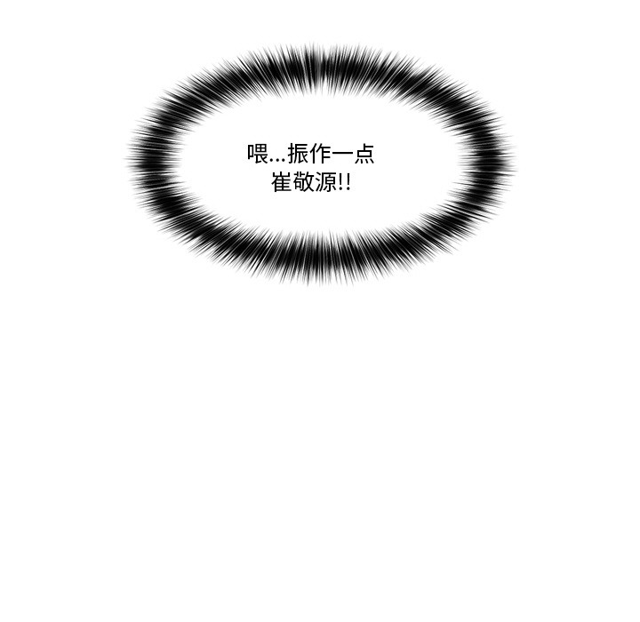 催眠手機第2話