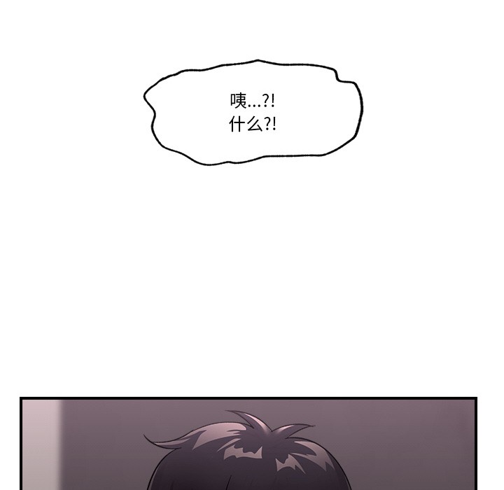 催眠手機第2話