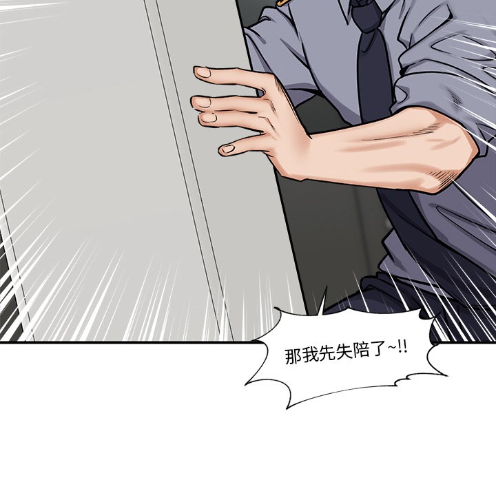 催眠手機第2話