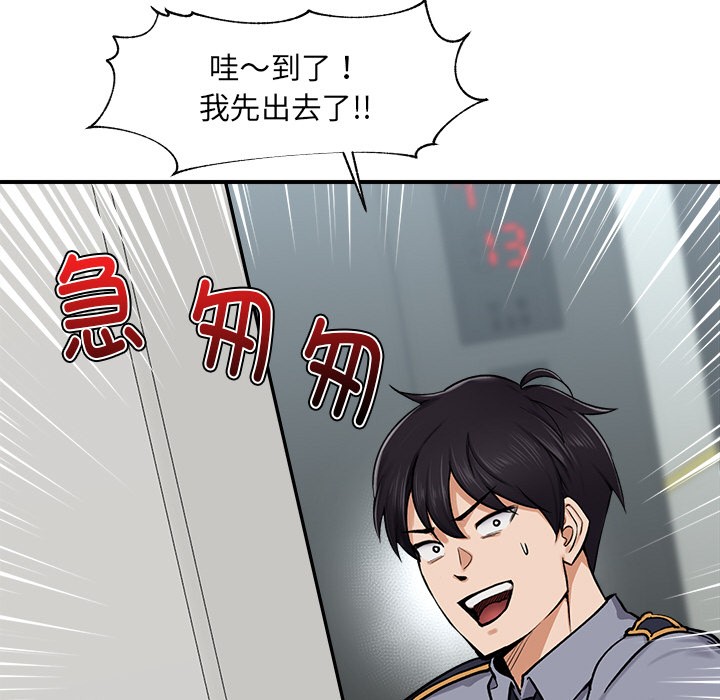 催眠手机第2话