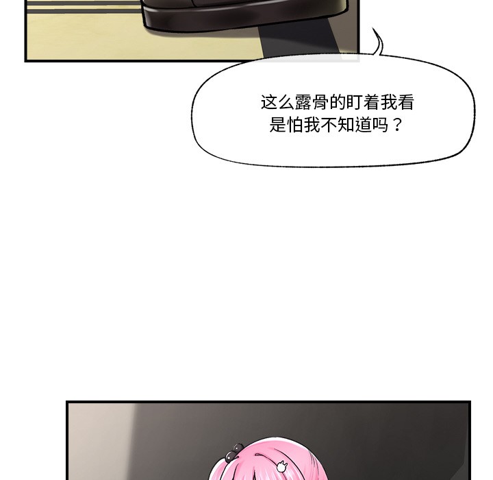 催眠手机第2话
