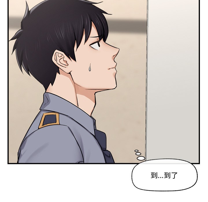 催眠手机第2话