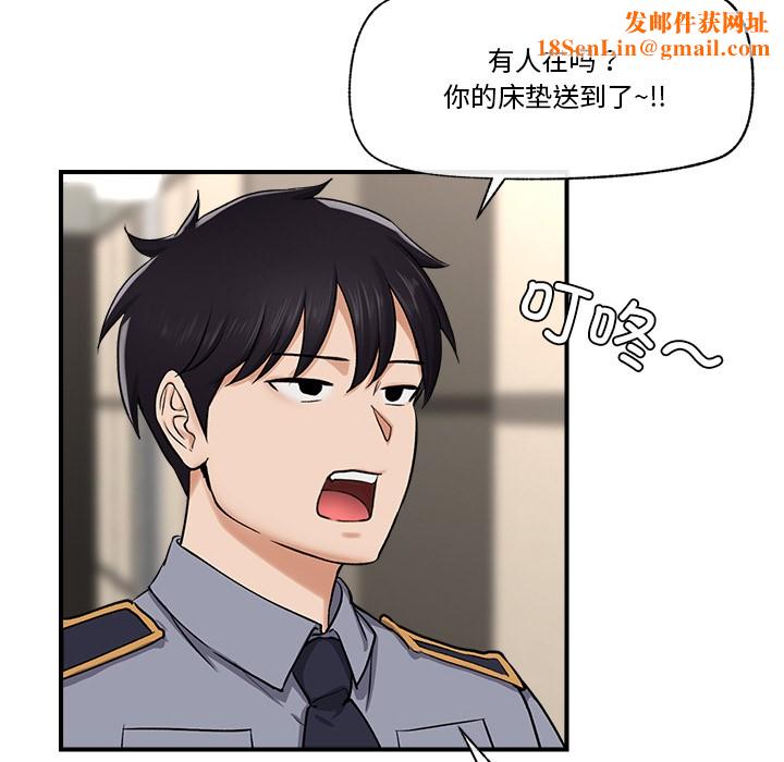 催眠手機第2話