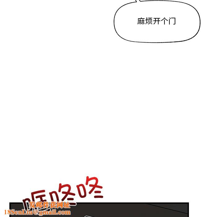 催眠手机第2话