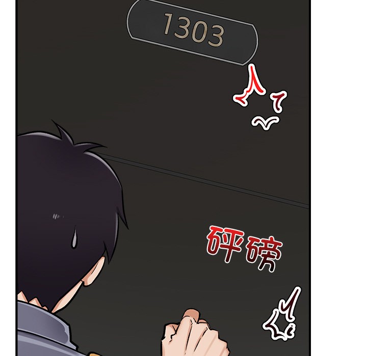 催眠手机第2话