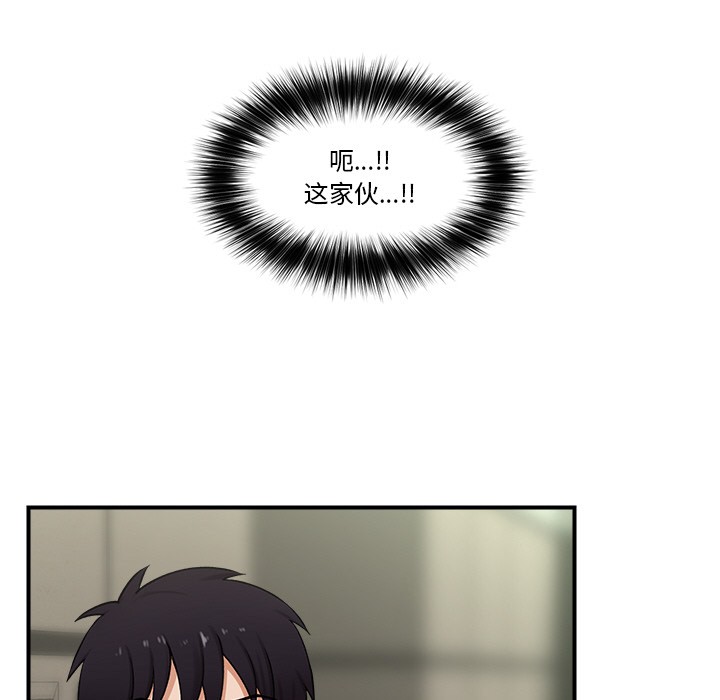 催眠手机第2话