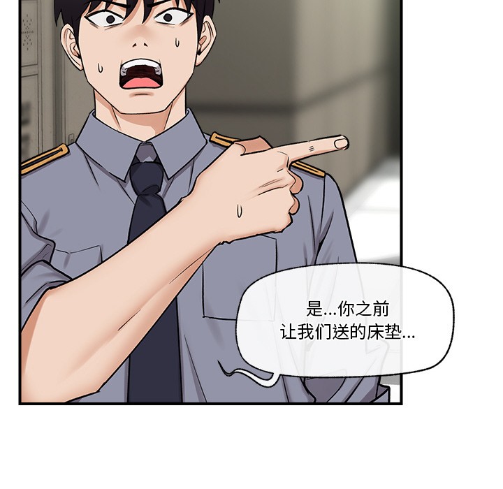 催眠手机第2话
