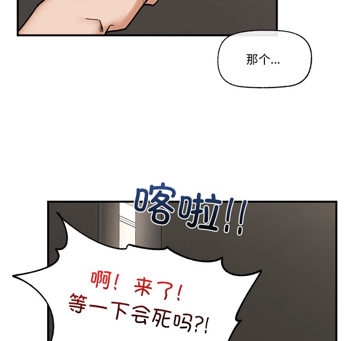 催眠手機第2話