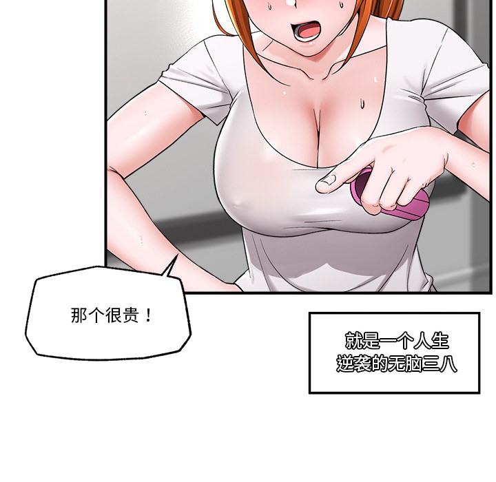 催眠手机第2话