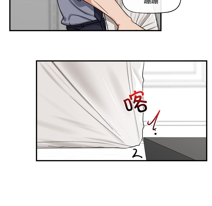 催眠手机第2话