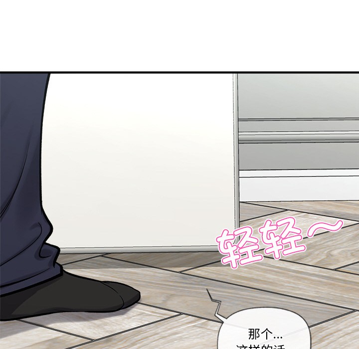 催眠手機第2話