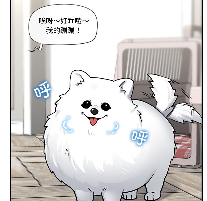 催眠手机第2话
