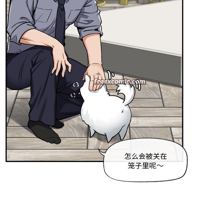催眠手机第2话