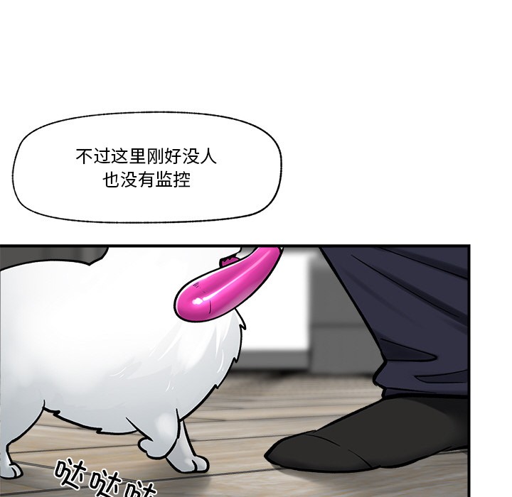 催眠手机第2话