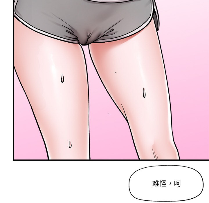 催眠手机第2话
