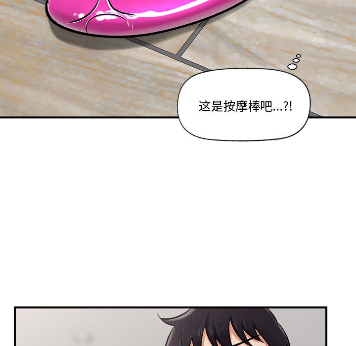催眠手机第2话