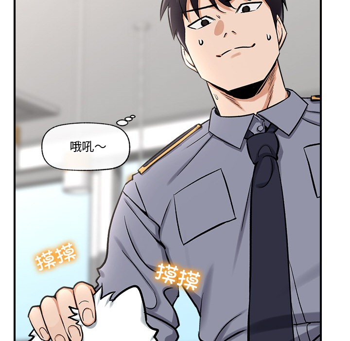 催眠手機第2話