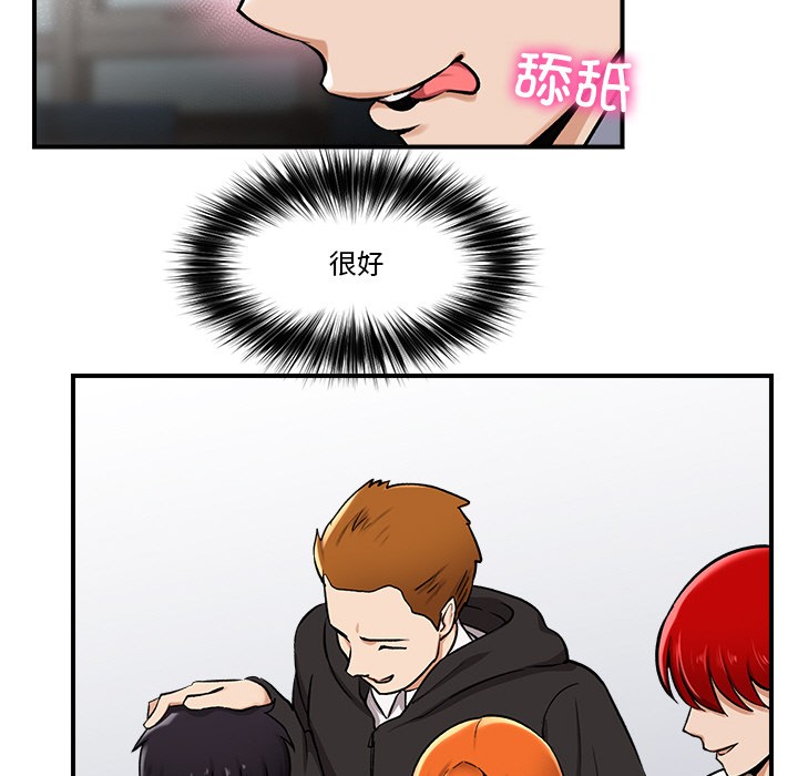 催眠手机第2话