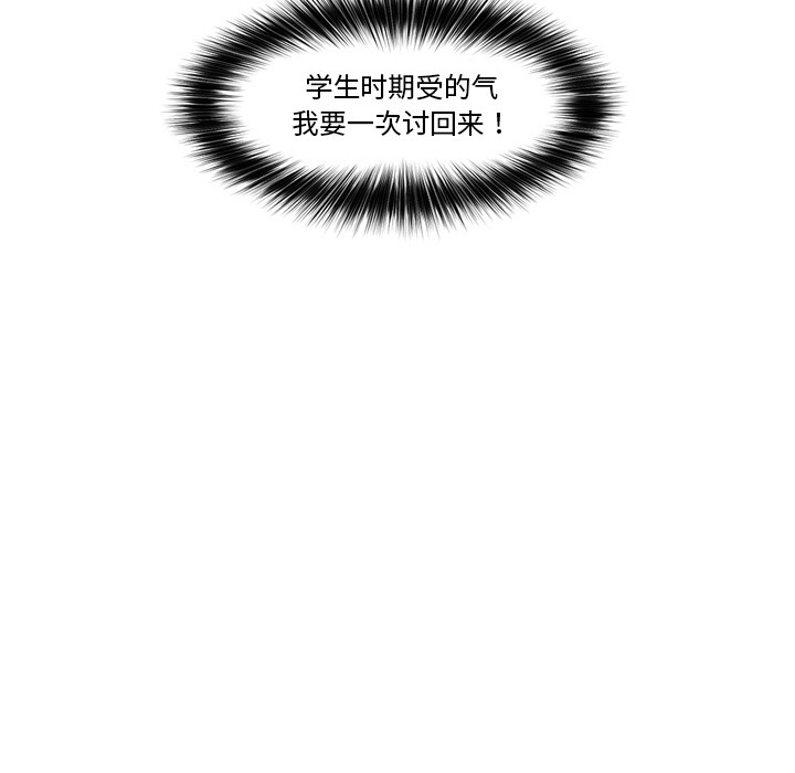 催眠手机第2话