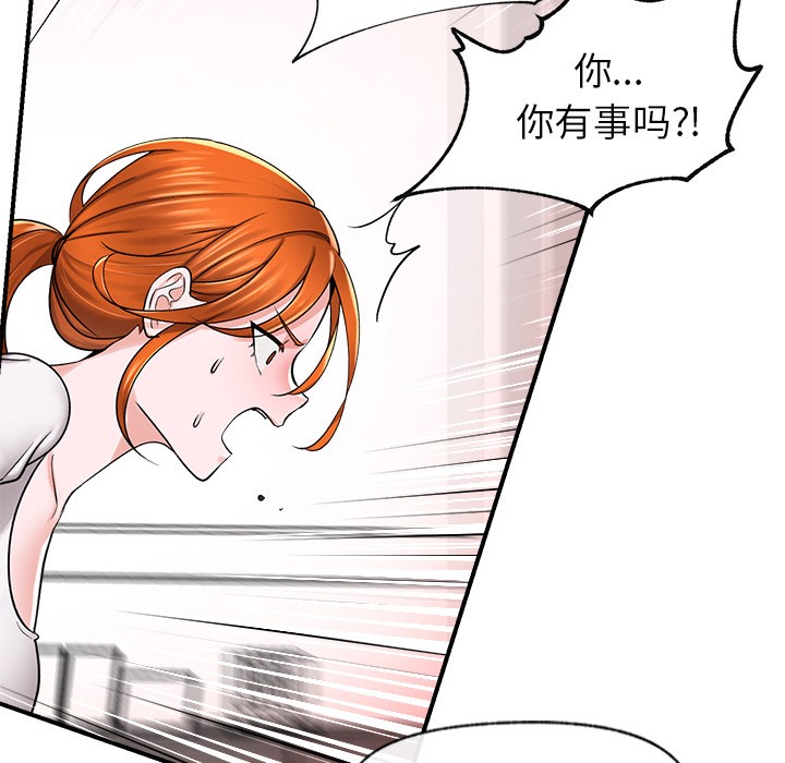 催眠手機第2話