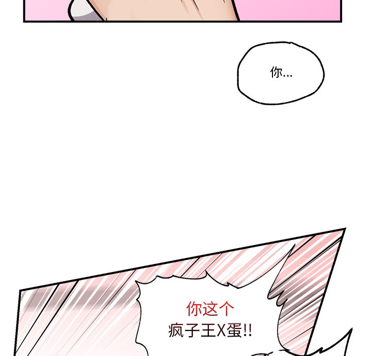催眠手机第2话