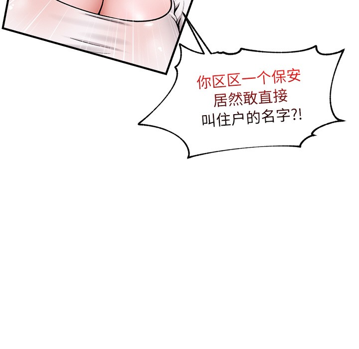 催眠手機第2話