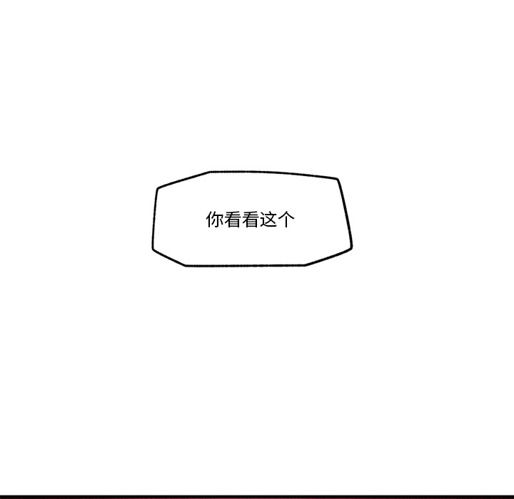 催眠手机第2话