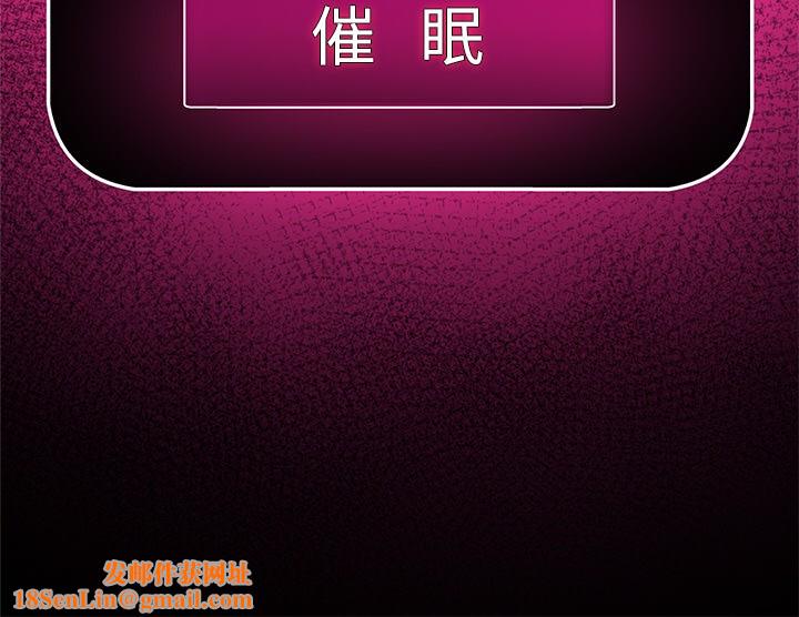 催眠手机第2话