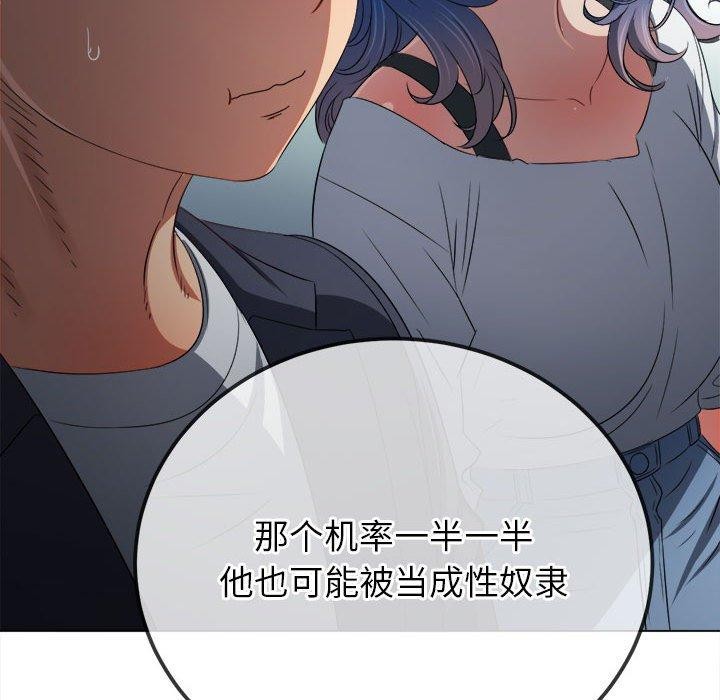 難纏小惡女第237話