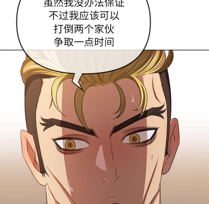 難纏小惡女第237話