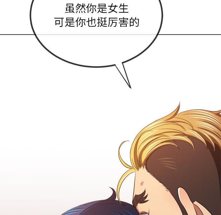 难缠小恶女第237话