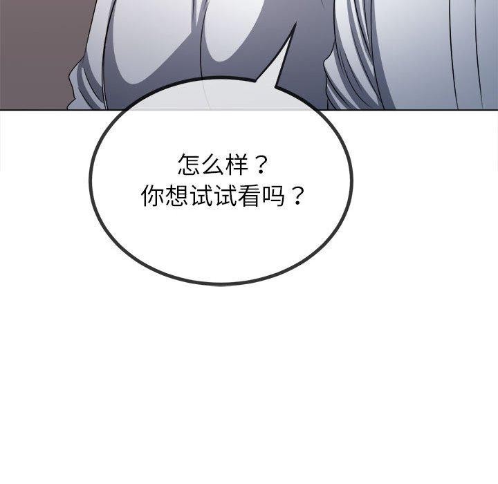 难缠小恶女第237话