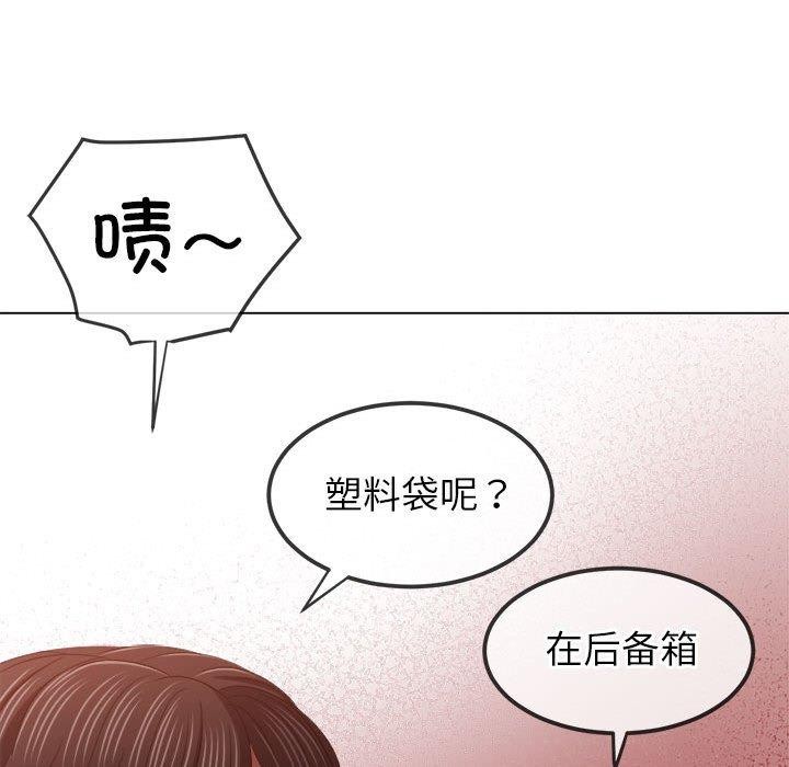 难缠小恶女第237话