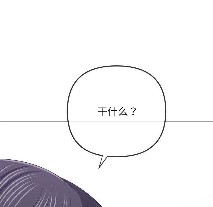 难缠小恶女第237话