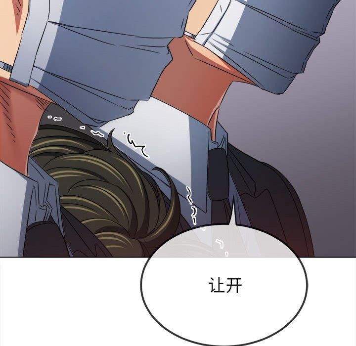 難纏小惡女第237話