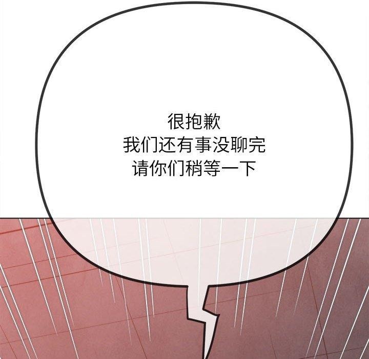 难缠小恶女第237话