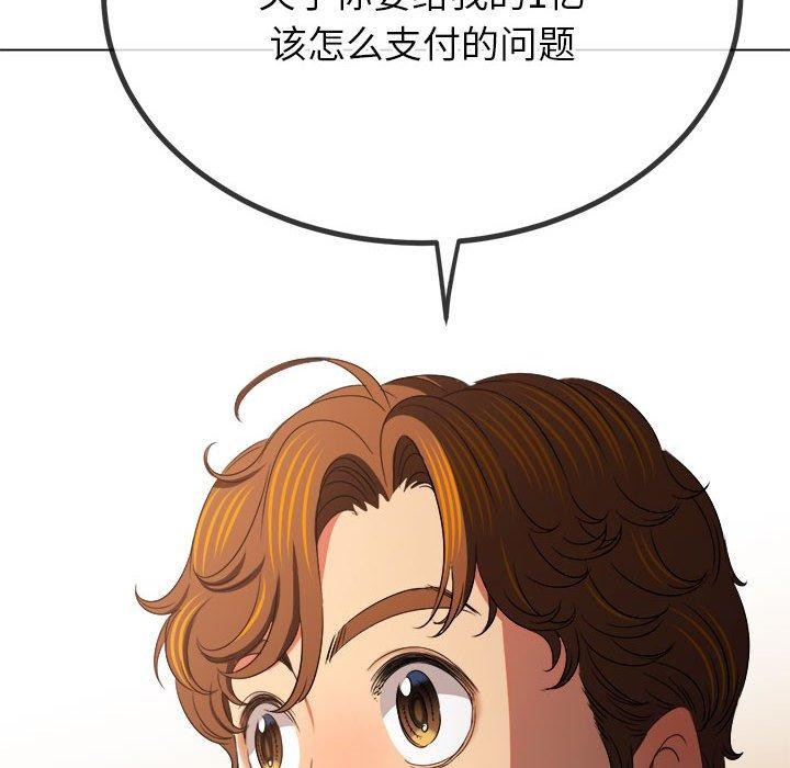 难缠小恶女第237话