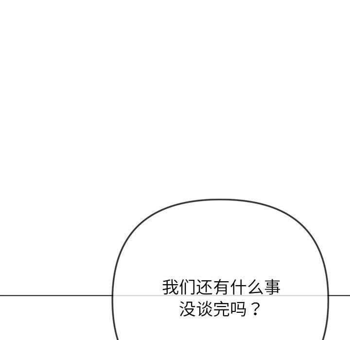 难缠小恶女第237话