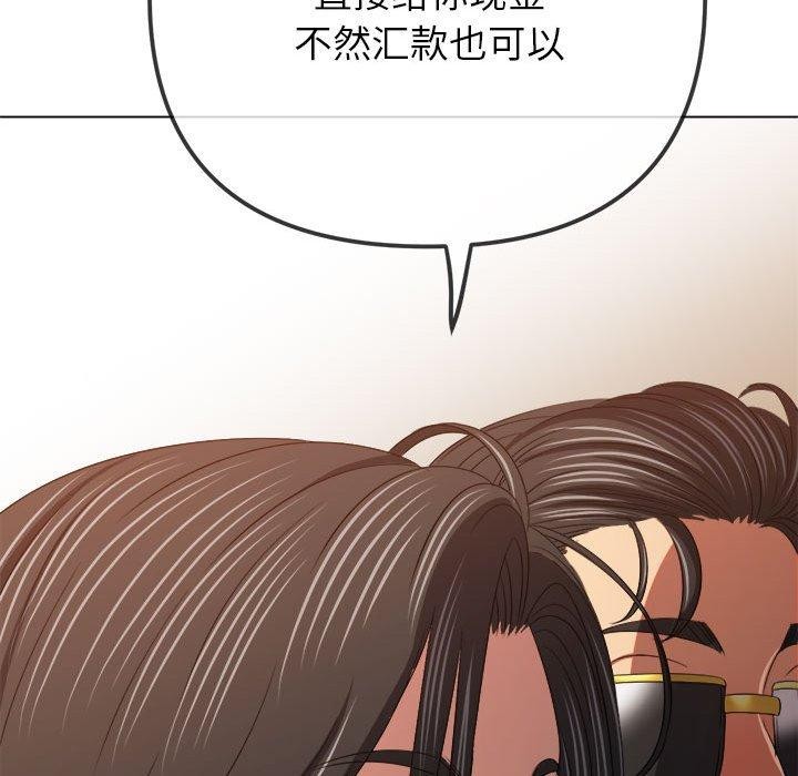 難纏小惡女第237話