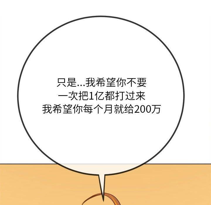 难缠小恶女第237话