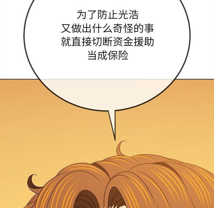 難纏小惡女第237話
