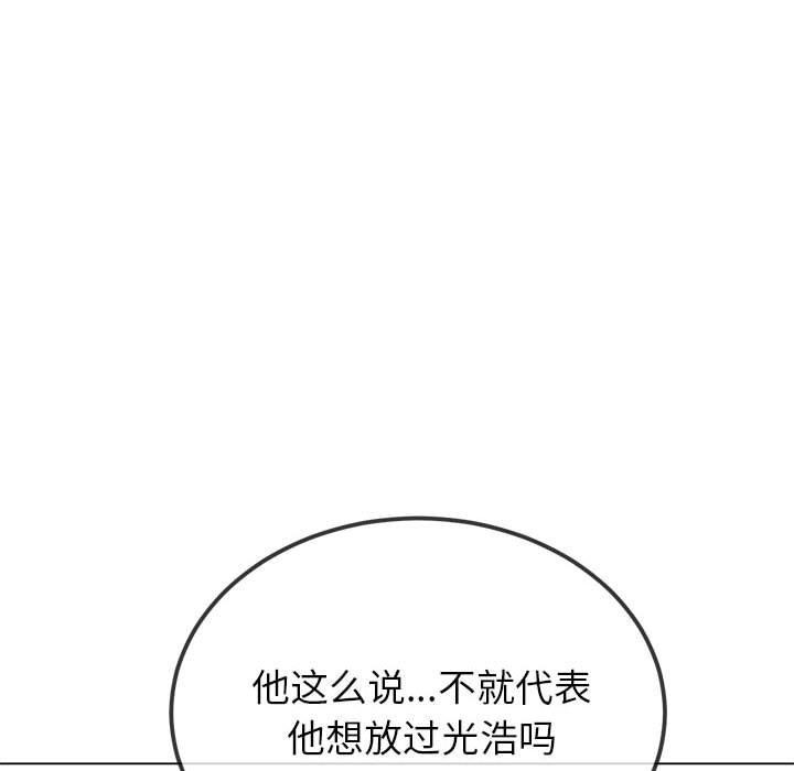 难缠小恶女第237话